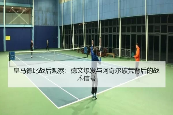 huang-ma-de-bi-zhan-hou-guan-cha-de-wen-bao-fa-yu-a-qi-er-po-huang-bei-hou-de-zhan-shu-xin-hao-2-260.jpg